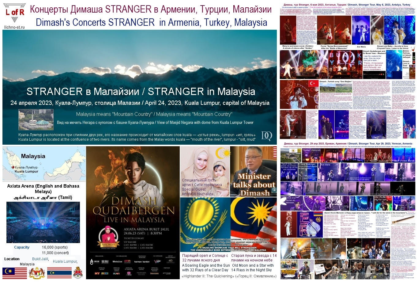 Dimash's concerts STRANGER Armenia Turkey Malaysia